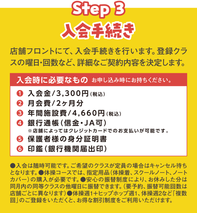 step3