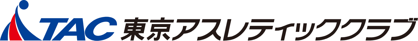 TAC 東京アスレティッククラブ