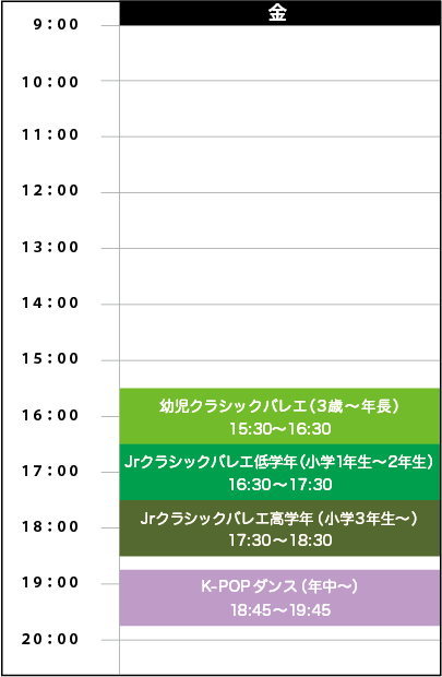 金曜日スケジュール