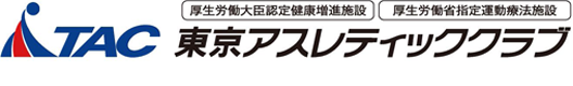 東京アスレティッククラブ