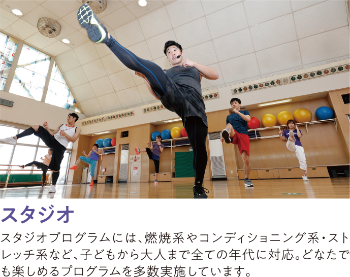 スタジオ