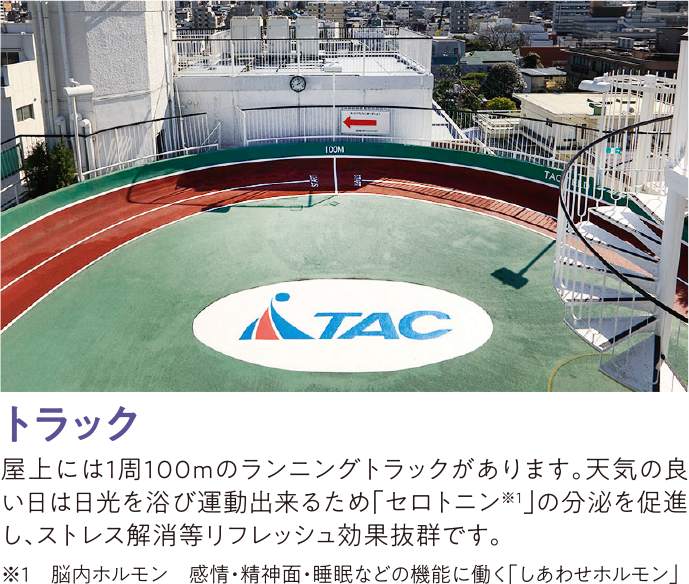 トラック