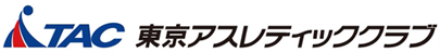 東京アスレティッククラブ