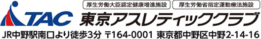 東京アスレティッククラブ