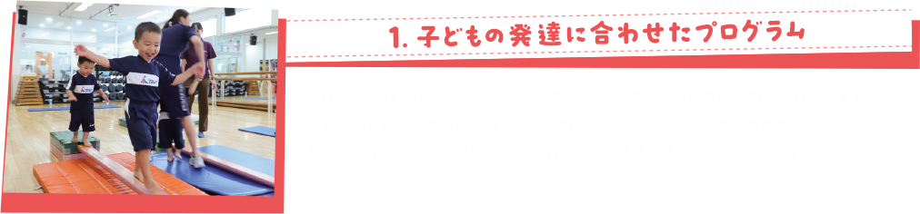 1.エキサイティングな英語体操レッスン