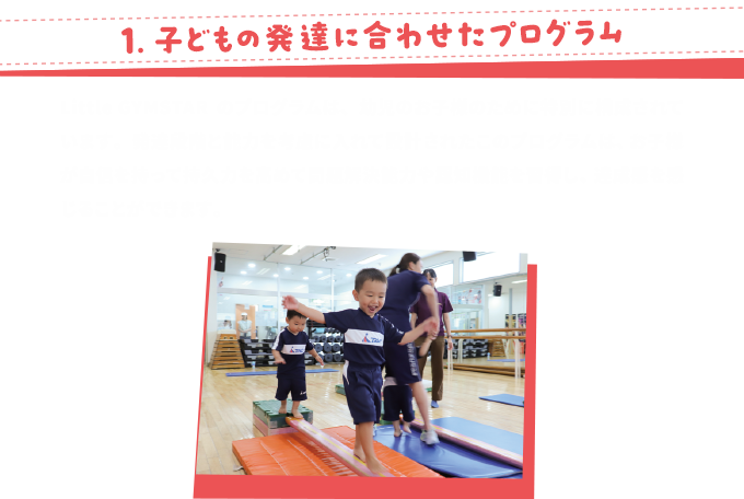 1.エキサイティングな英語体操レッスン