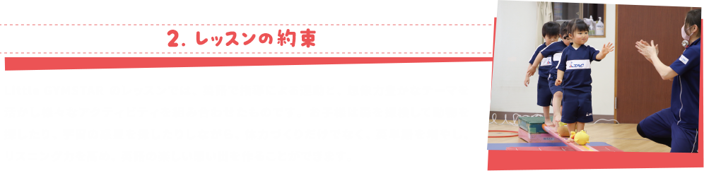 2.インタラクティブなオンラインレッスン