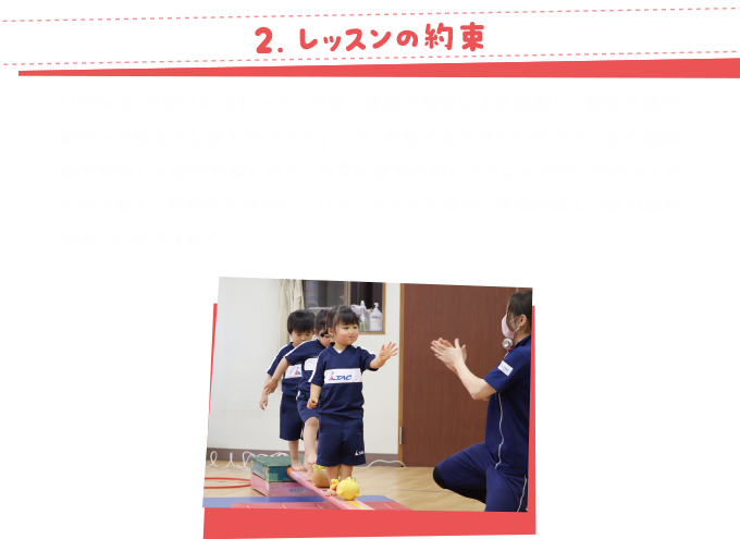 2.インタラクティブなオンラインレッスン