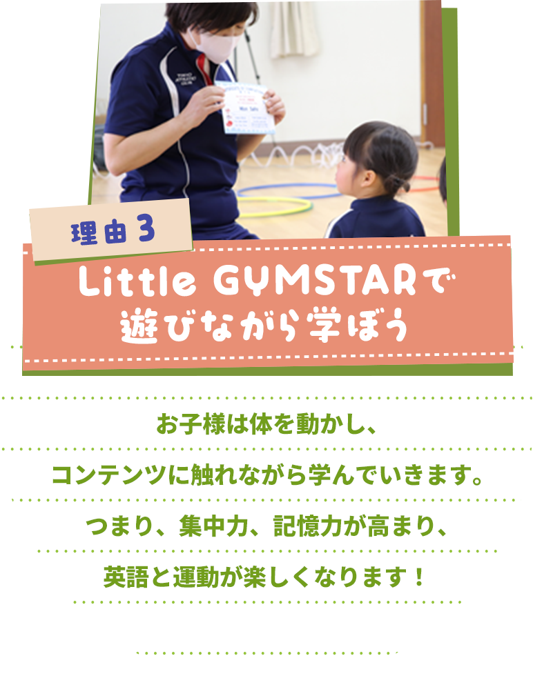 理由３：LUNLUNで遊びながら学ぼう