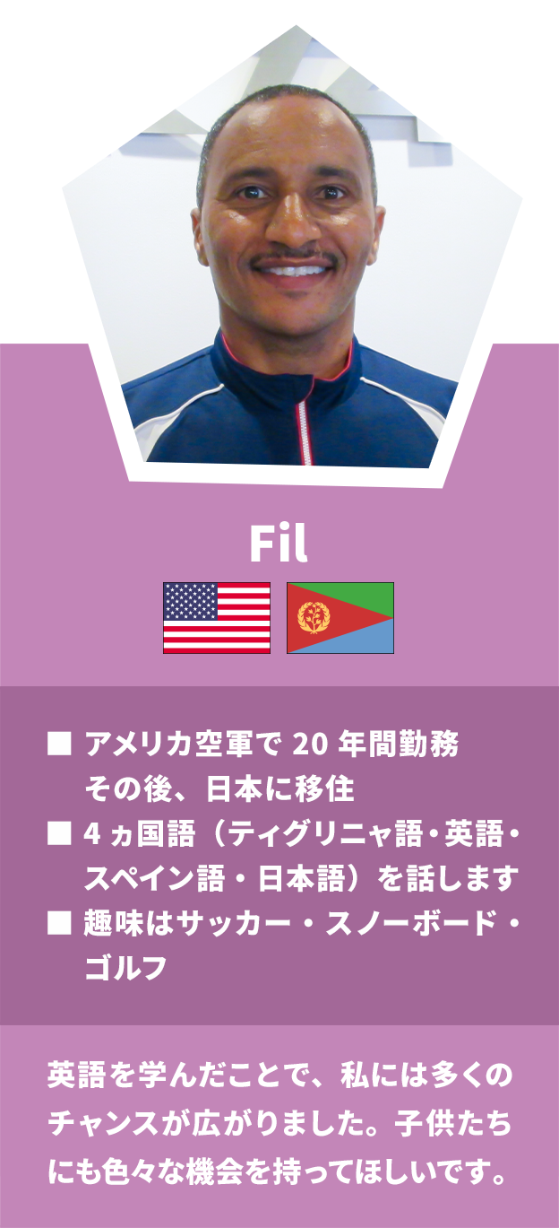 Fil：英語体操インスタラクター