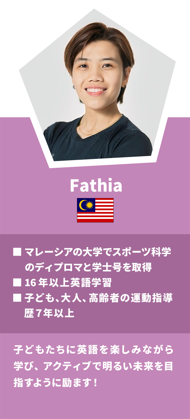 Fathia：英語体操インスタラクター