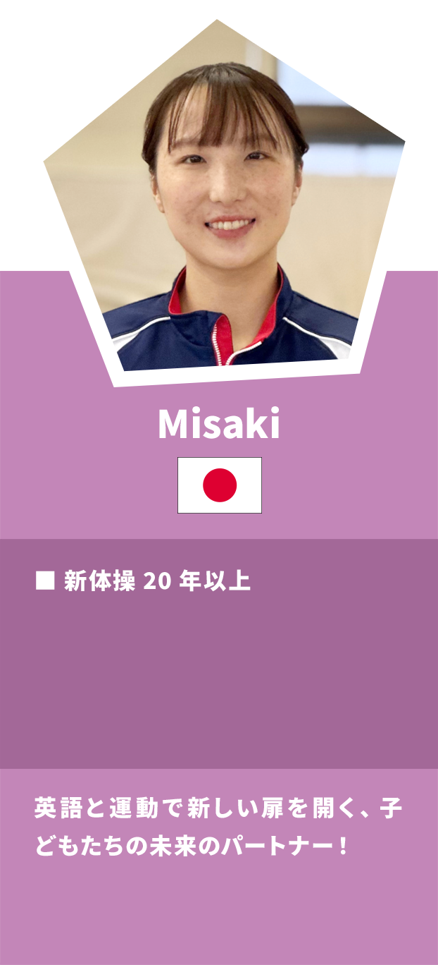 Misaki：英語体操インスタラクター
