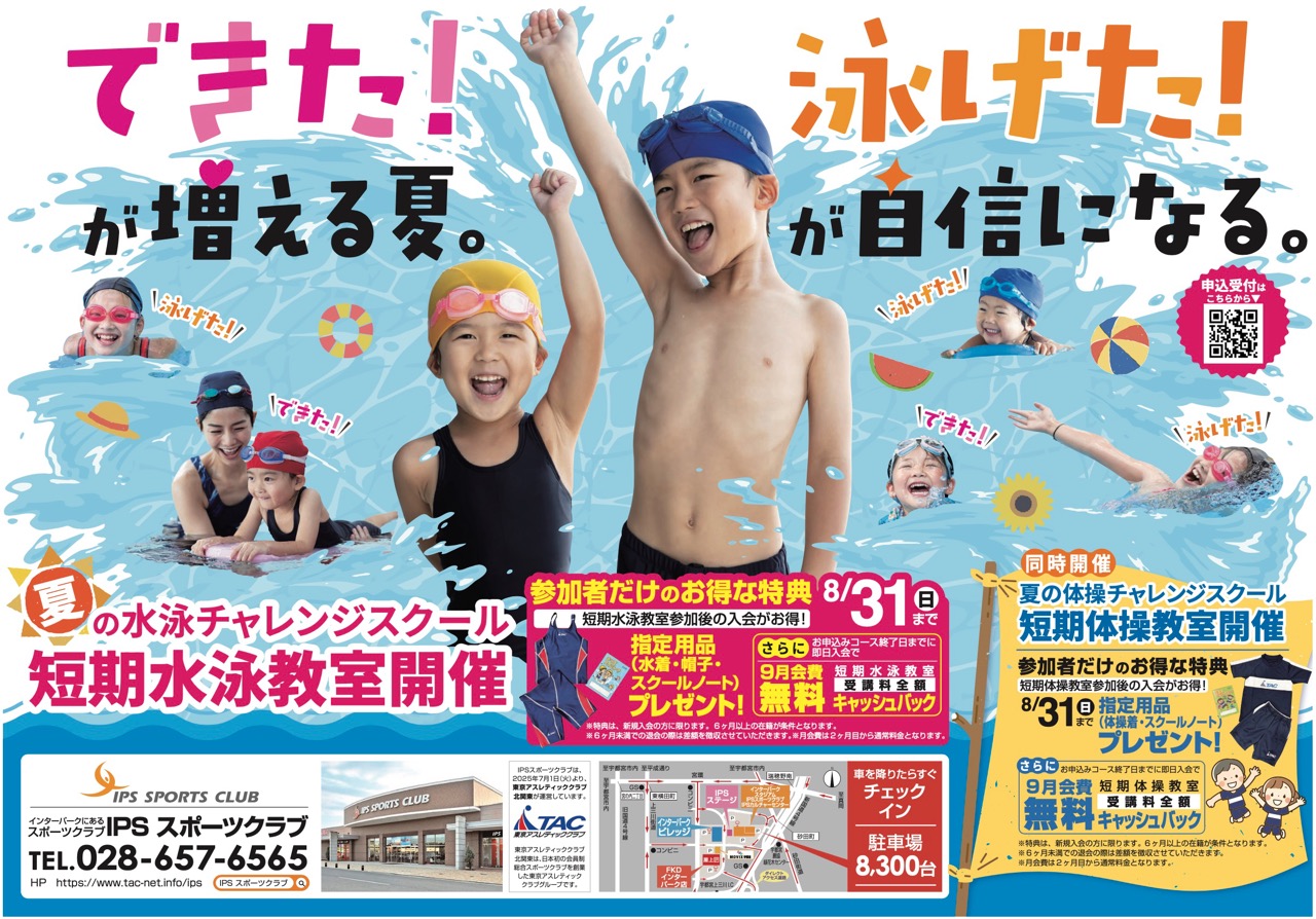 子どもたちのチャレンジスクール風景