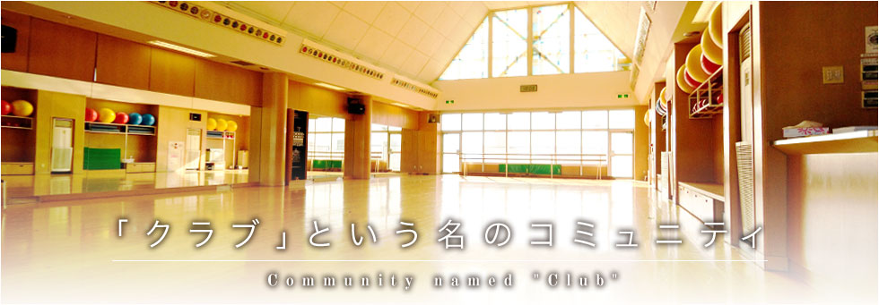 東京アスレティッククラブ