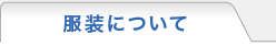 begintab3_3