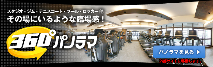 TAC中野をパノラマで見る