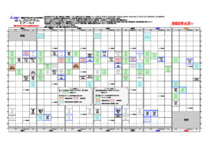 2023.4月~プールプログラム(2023.4.10修正)のサムネイル