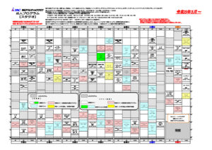 23年5月～スタジオプログラム（2023.5.8修正)のサムネイル