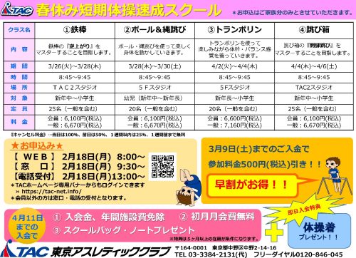 2019春速成POPのサムネイル