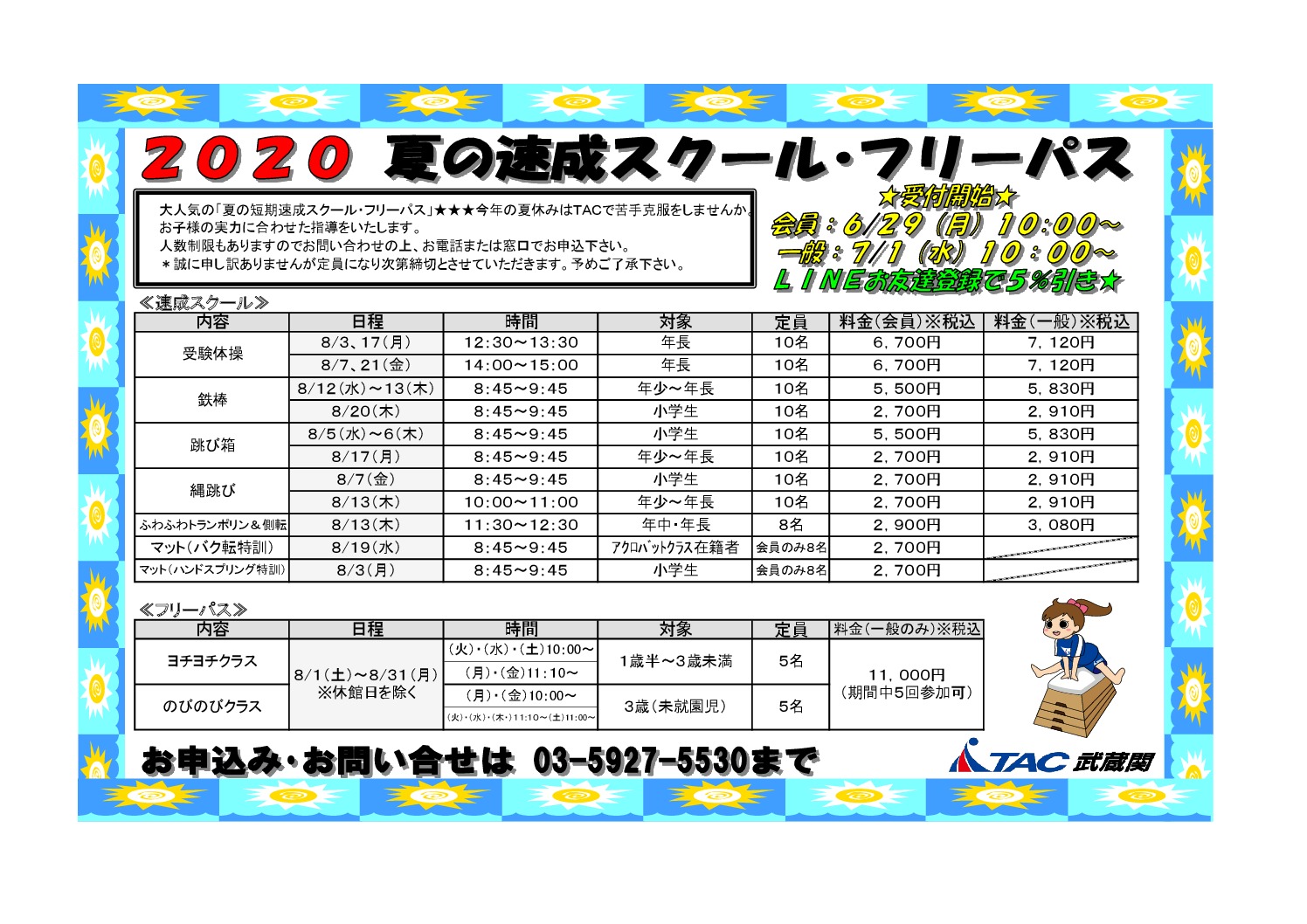 助産学講座 じょさんし大学 第12期 オンライン 2023年4月16日（日）スタート！