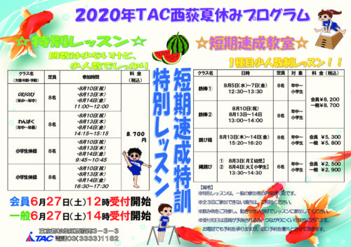 2020フリー・速成のサムネイル