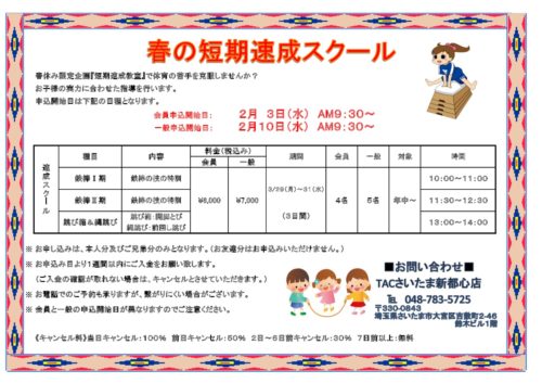 チラシのサムネイル