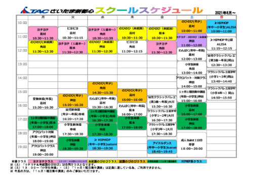夏のチラシ2021(裏面) (1)のサムネイル