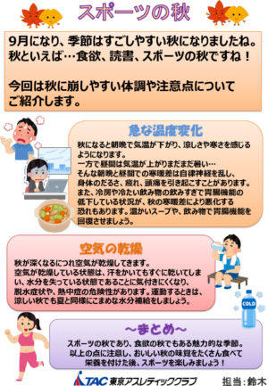 トレジム通信ppt鈴木のサムネイル