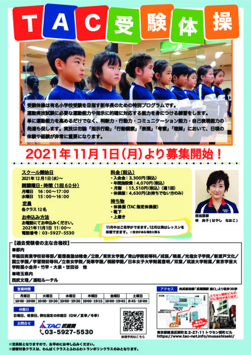 20210928_武蔵関のサムネイル