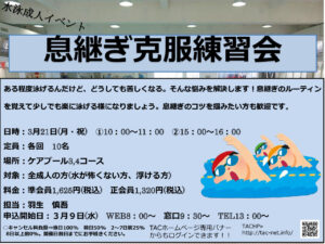 3.21成人イベントのサムネイル