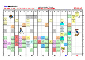 4月~スタジオプログラム.のサムネイル