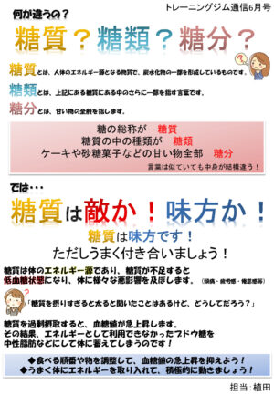 トレジム通信6月のサムネイル