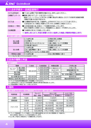 GudeBook正会員_20220607_004のサムネイル