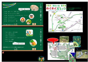 20220823ファミリーキャンプ【確定】萩原加工のサムネイル