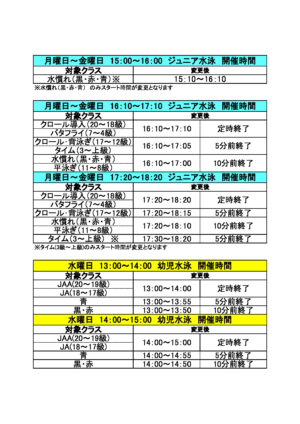 月水慣れ10分前のサムネイル