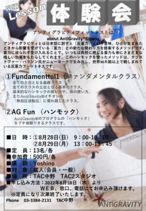 体験会(AG)のサムネイル