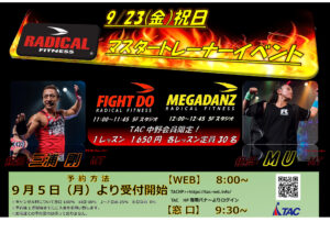 9.23 祝日 ラディカルフィットネスイベントのサムネイル