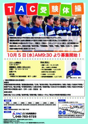 さいたま新都心_20220815のサムネイル