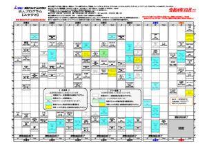 2022.10月～スタジオプログラムのサムネイル
