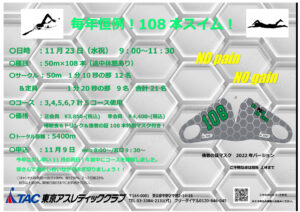 108本POP(改)のサムネイル