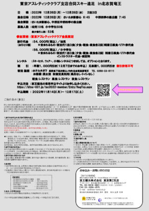 TACスキー 2枚目のサムネイル