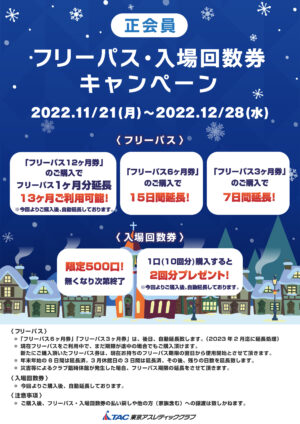 20221121_2022年末商戦のサムネイル
