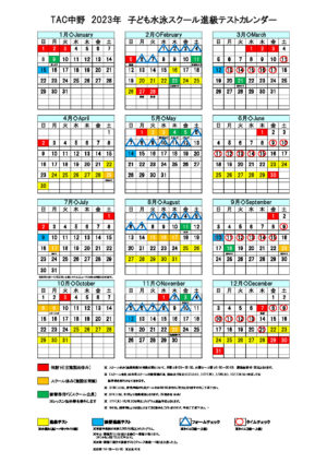 ★2023年カレンダープール進級テスト【確定プール】のサムネイル