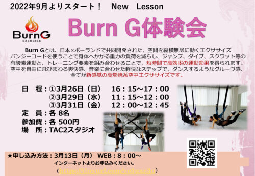 3月体験会（BG）のサムネイル
