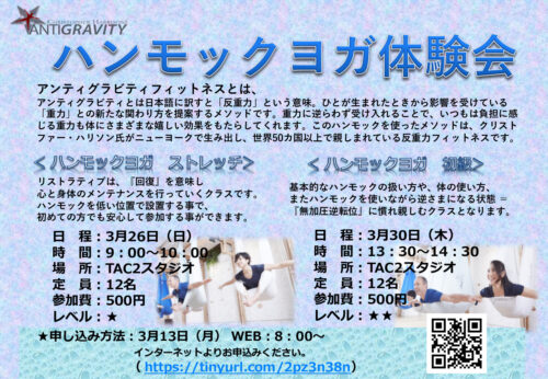 3月体験会（AG）のサムネイル