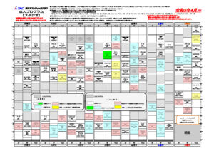 23年4月~スタジオプログラム(2023.4.5修正のサムネイル