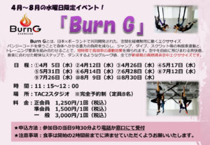 4月～8月 BurnG POP (2)のサムネイル