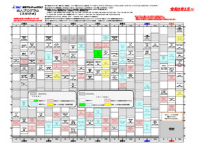 23年5月~スタジオプログラム(2023.4.21修正)のサムネイル