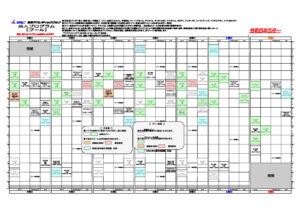 2023.5月~プールプログラム(2023)羽生4.27修正のサムネイル