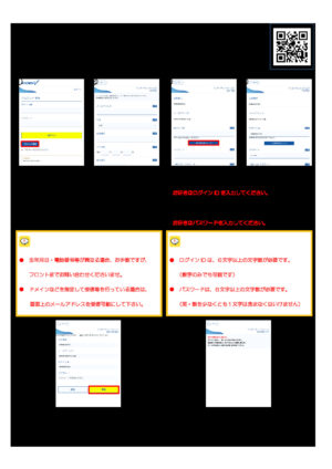 マイページ登録方法 2023.7.9のサムネイル